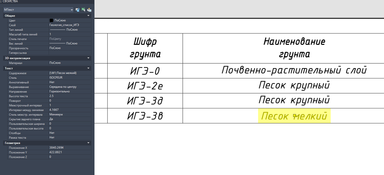 _искажение шрифта при экспорте3