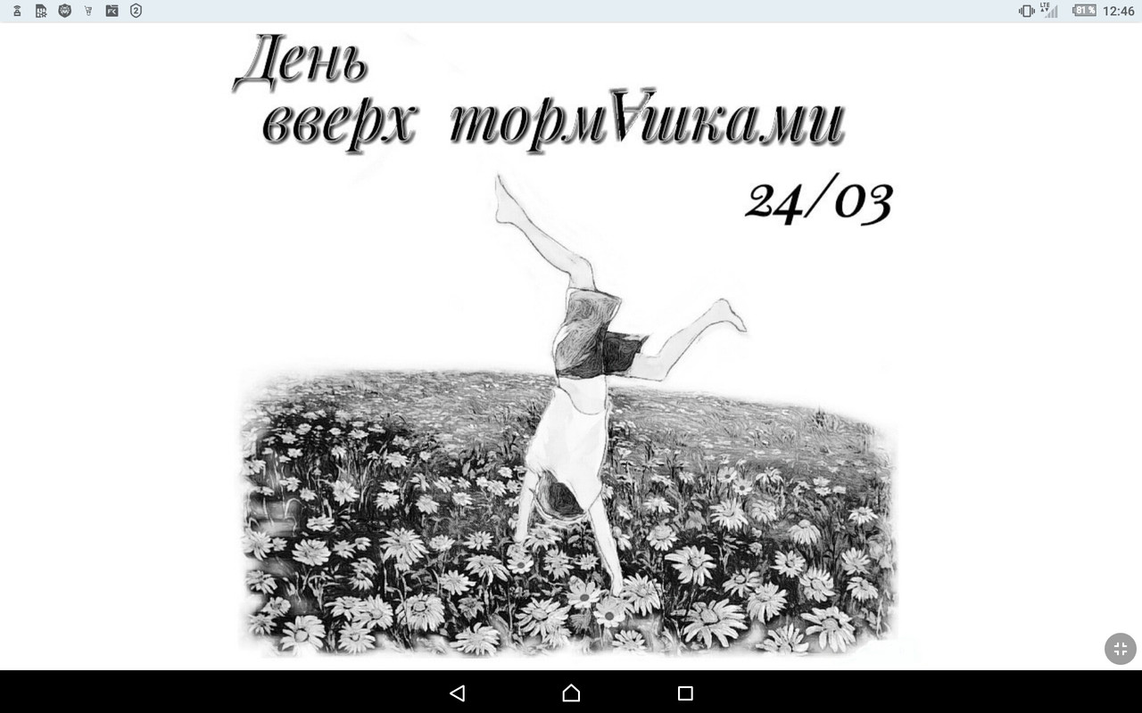 Screenshot_2023-03-24-12-46-05