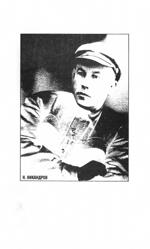 Nikandrov-Nikolaj-Put-k-zhenshhine-page-0002