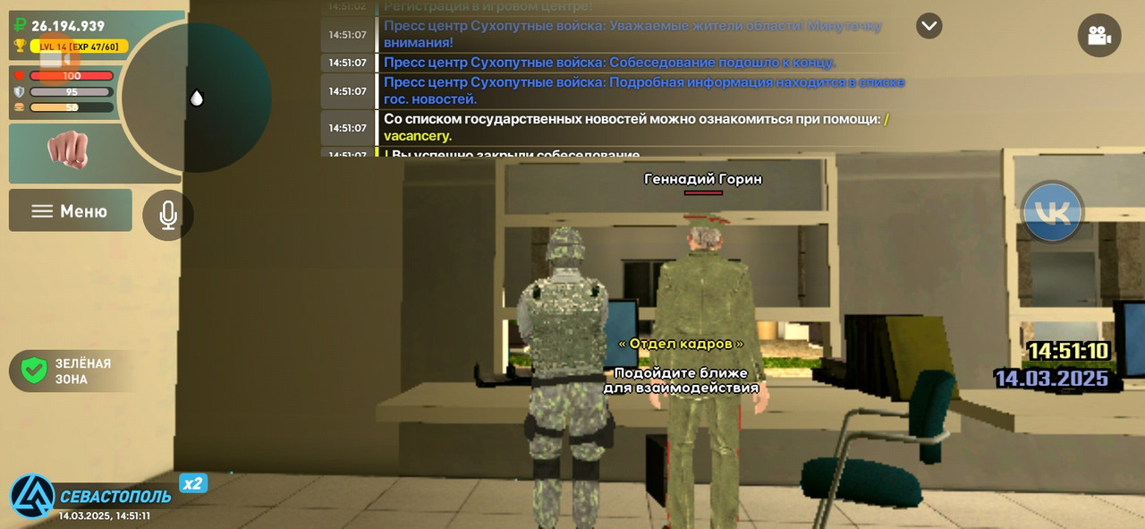 Screenshot_20250314_145112_com.liverussia.cr