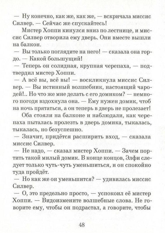 Dal-Roald-Ahap-Jerech-2016-page-0049