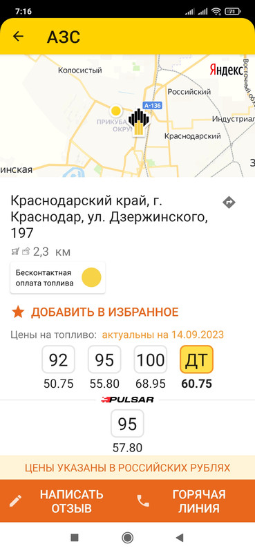 Screenshot_2023-09-18-07-16-00-585_ru.pichesky.rosneft
