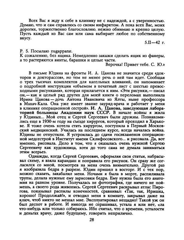 1990-07-page-0030