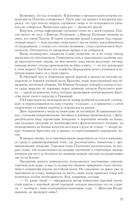 Hme-IKlo-T8380-page-0021