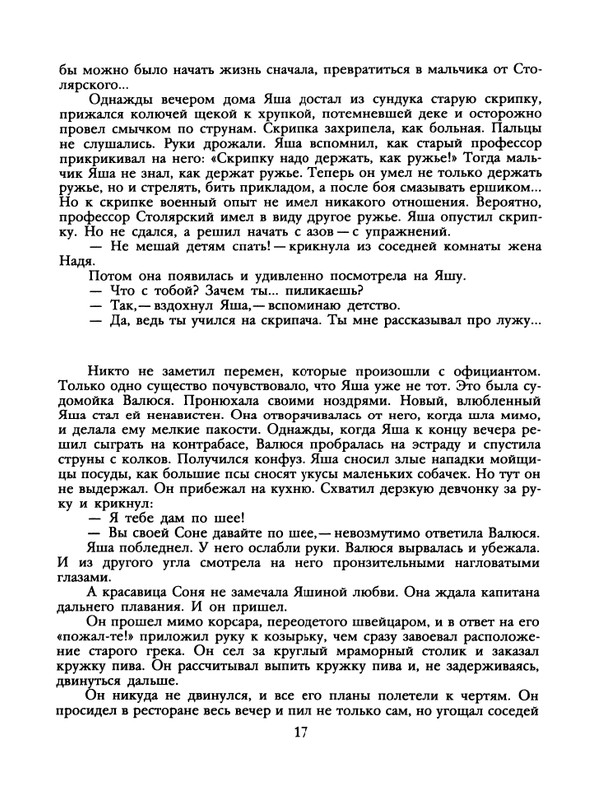 1988-43-page-0019