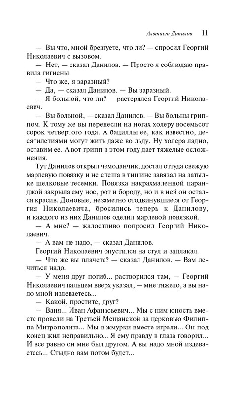 ITD000000001367751-page-0011