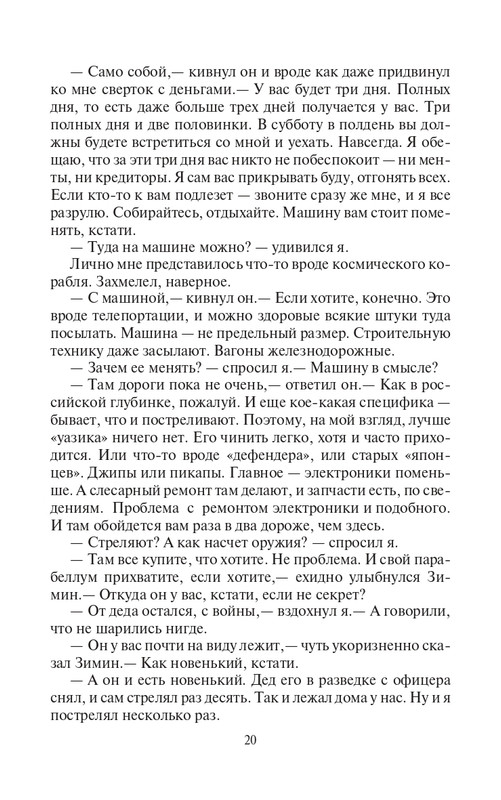 ZL-Ishod-page-0020