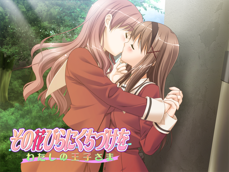 g-sono-hanabira-ni-kuchizuke-o-2-1.png
