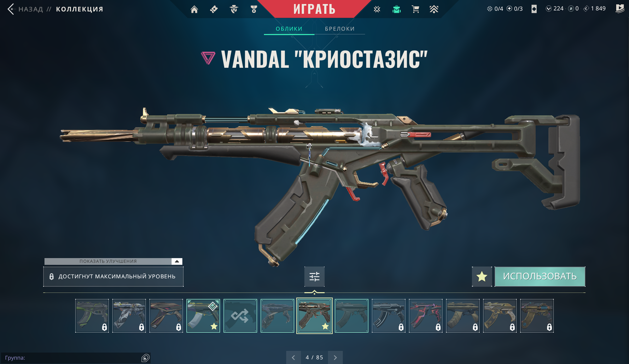 80 Skins: Verified: true | Region: eu | Last game: 06-05-2025 