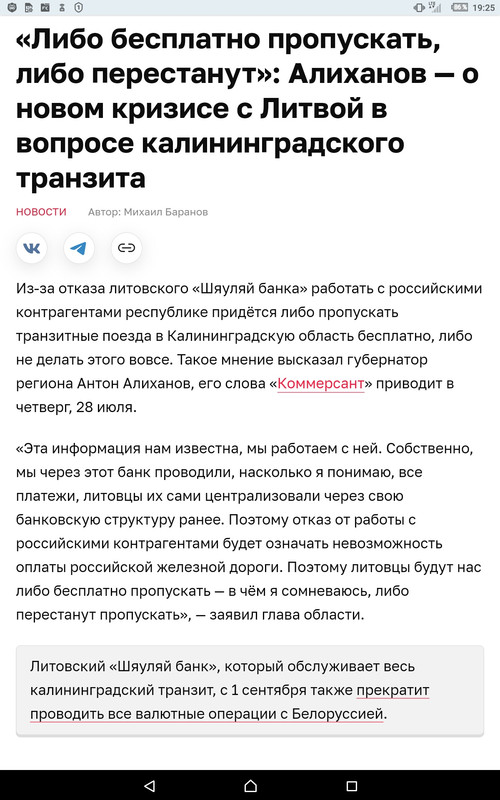 Screenshot_2022-07-28-19-25-36