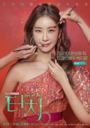 Touch-Poster4