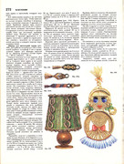 Andreeva-I-A-Rukodelie-populyarnaya-entsiklopedia-1992-272