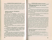 Makrame-i-businy-v-sovremennoy-bizhuterii-2006-64