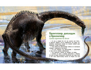https://i.postimg.cc/WDpRjbqc/entciklopediia-s-chevostikom-dinozavry-i-drugie-presmykaiushchiesia-foto-mif-18766-02.jpg