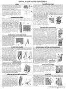 Shitye-i-Kroy-2013-02-58