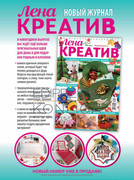 Vyazanie-Vashe-Khobbi-Deti-05-2014-83