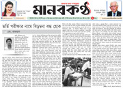 ভর্তি পরীক্ষার নামে বিড়ম্বনা বন্ধ হোক