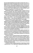 Shyem-shtory-i-podushki-Darya-Kostina-95