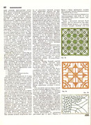 Andreeva-I-A-Rukodelie-populyarnaya-entsiklopedia-1992-40