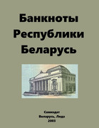 La Biblioteca Numismática de Sol Mar - Página 36 312