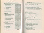 Makrame-i-businy-v-sovremennoy-bizhuterii-2006-71