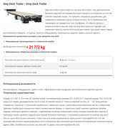 GVW-dropdeck48-K-lbs.jpg