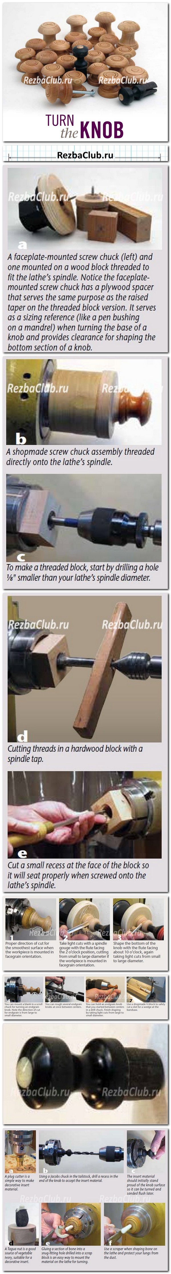 Инструкция для токаря по дереву - делаем дверные ручки