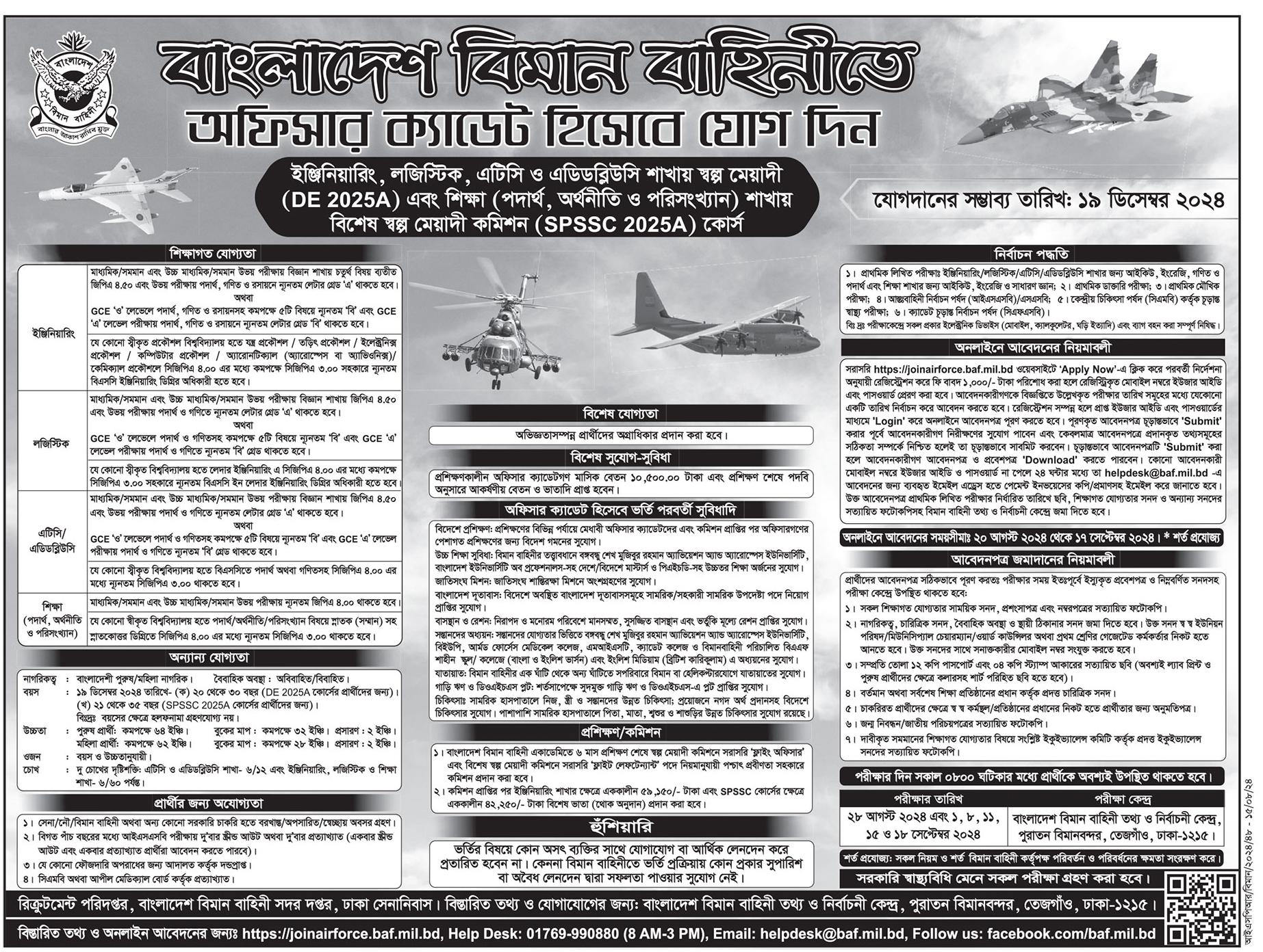 Bangladesh Air Force Job Circular