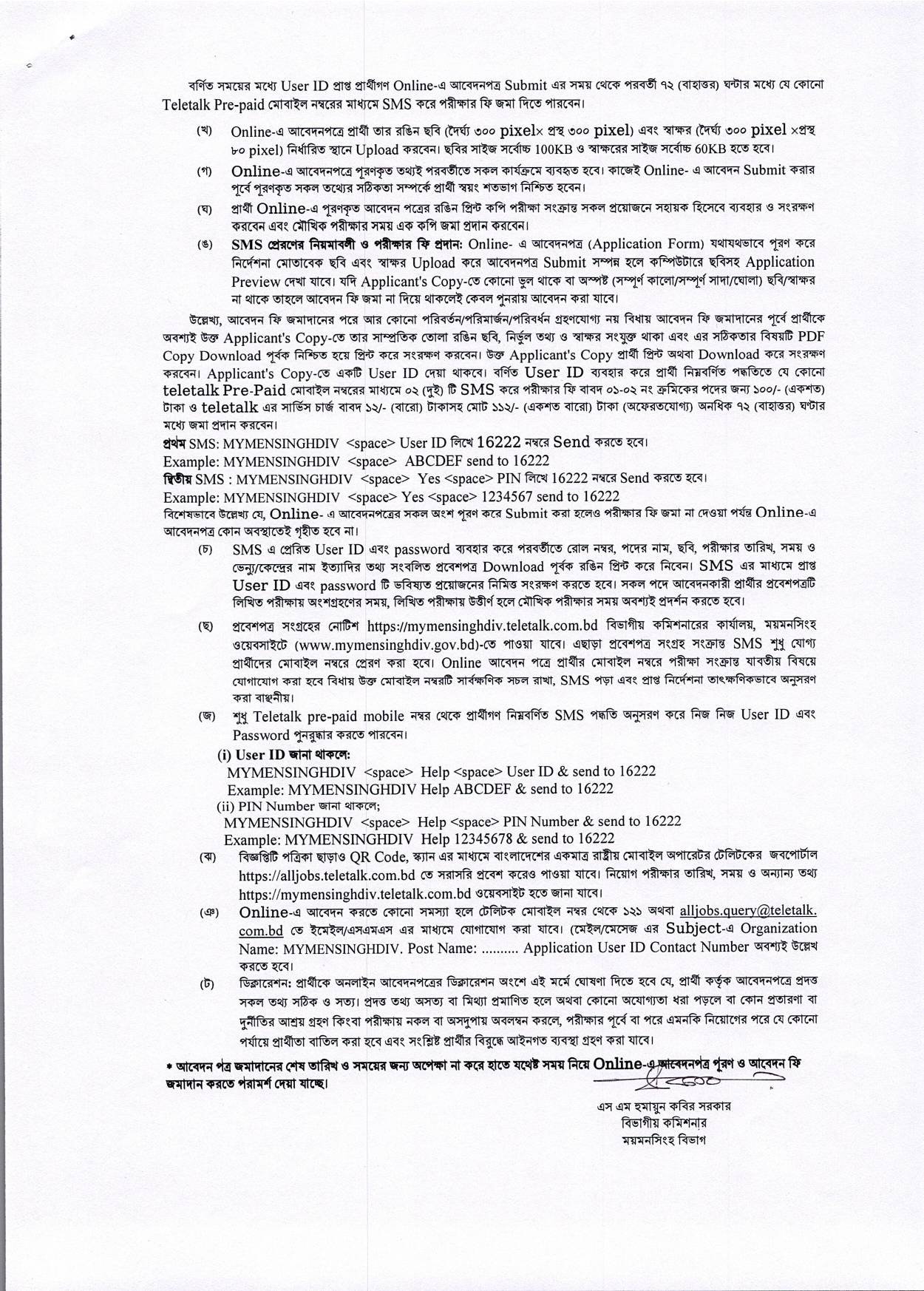 mymensinghdiv teletalk com bd