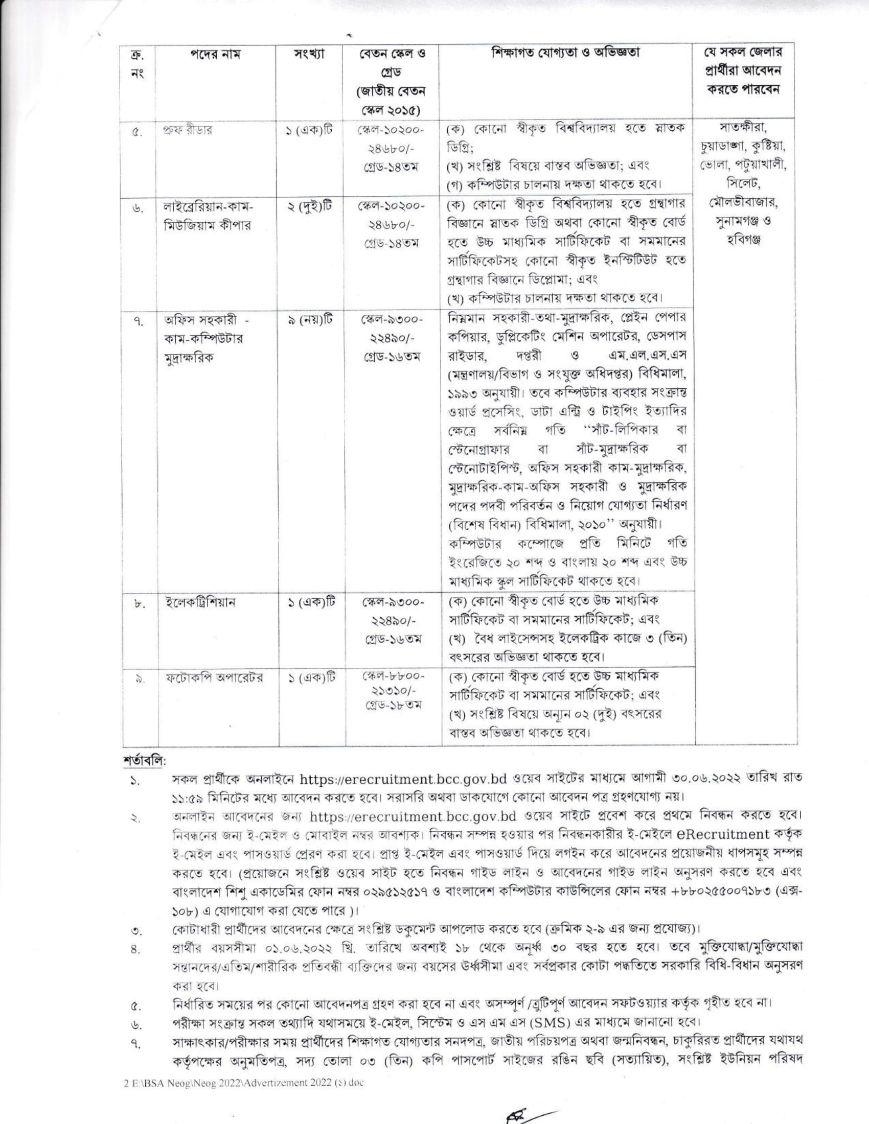 Job Circular Page 2