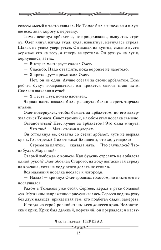 ASE000000000830796-15