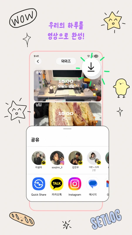 Setlog APK latest version