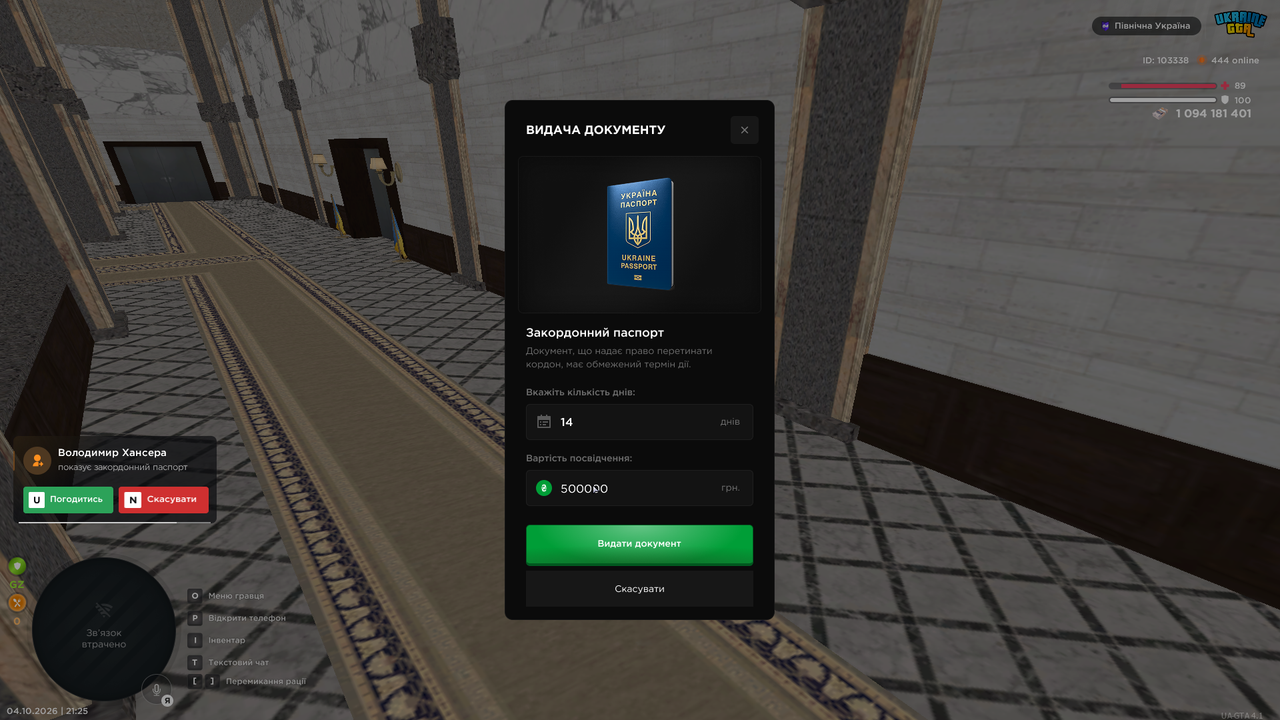 загран