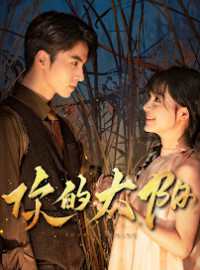 Mặt Trời Của Em – Your Sunshine