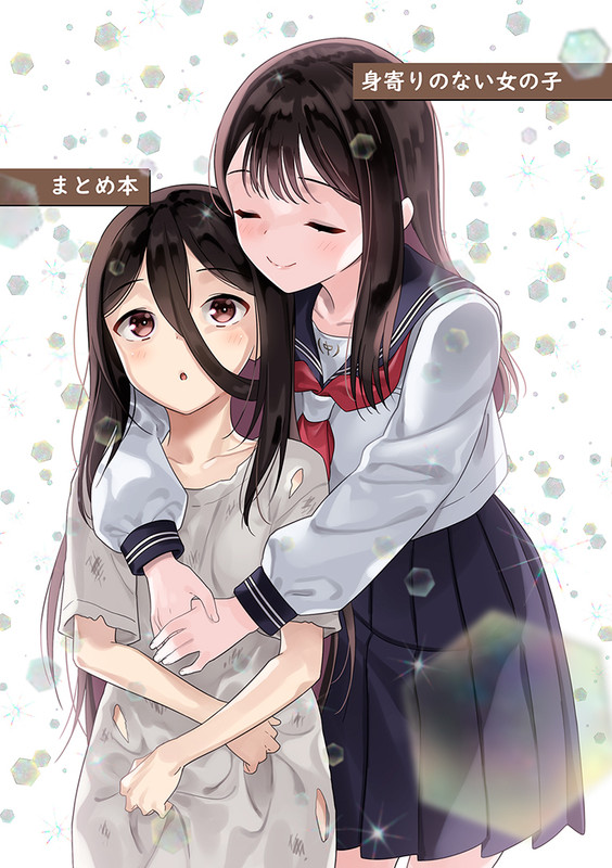 A Girl With No Relatives