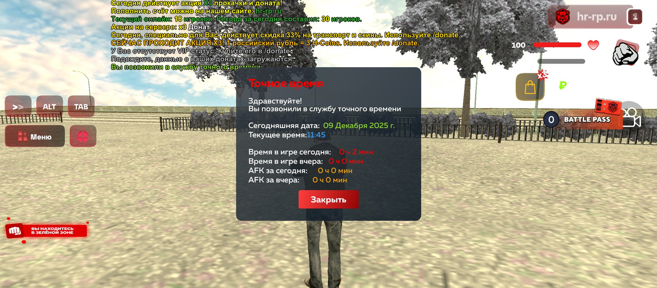 Screenshot 20251209 114555