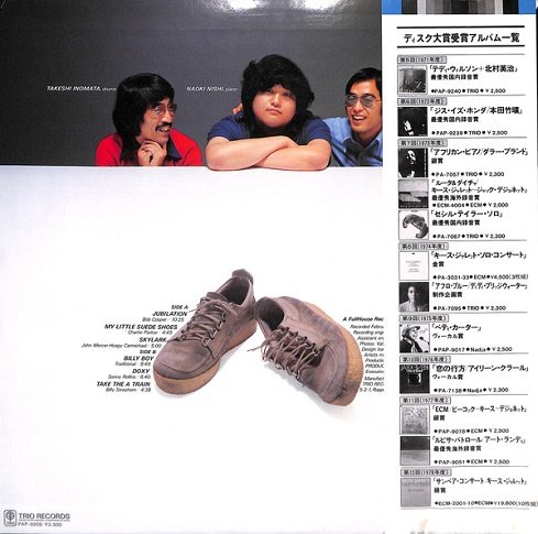 Naoki Nishi - My Little Suede Shoes (1980) [Vinyl Rip 1/5.64] DSD | DSF + MP3