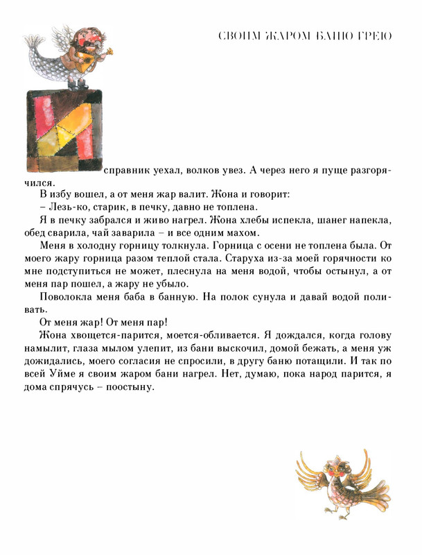 Pisahov-Stepan-Skazki-Seni-Maliny-2009-page-0066