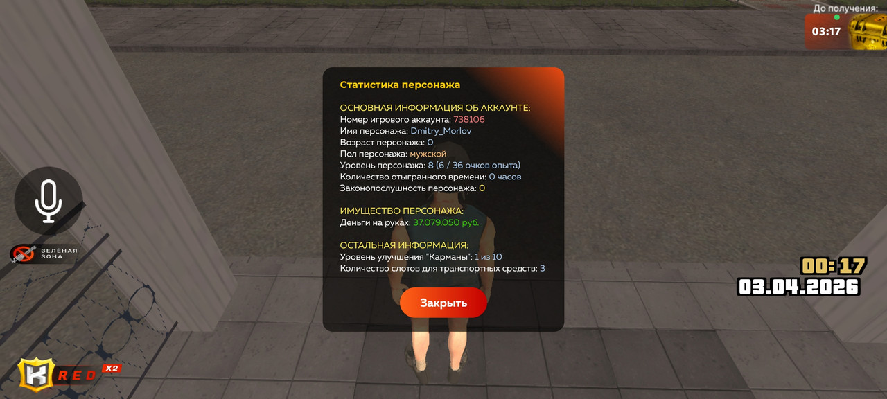 Screenshot 2026 04 03 00 17 19 620 blackrussia online