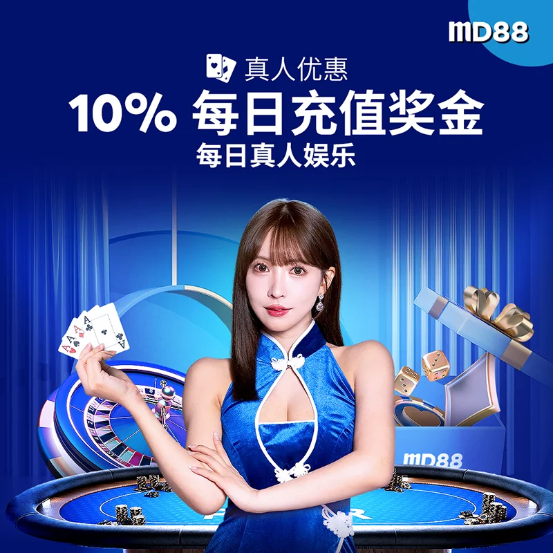 10% 每日真人娱乐再存奖金 ##在您最喜欢的真人娱乐中存款并获得额外的 10% 再存奖金。