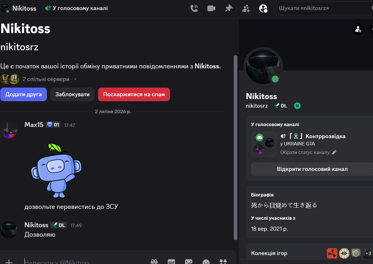 Знімок екрана 2026 07 02 174939