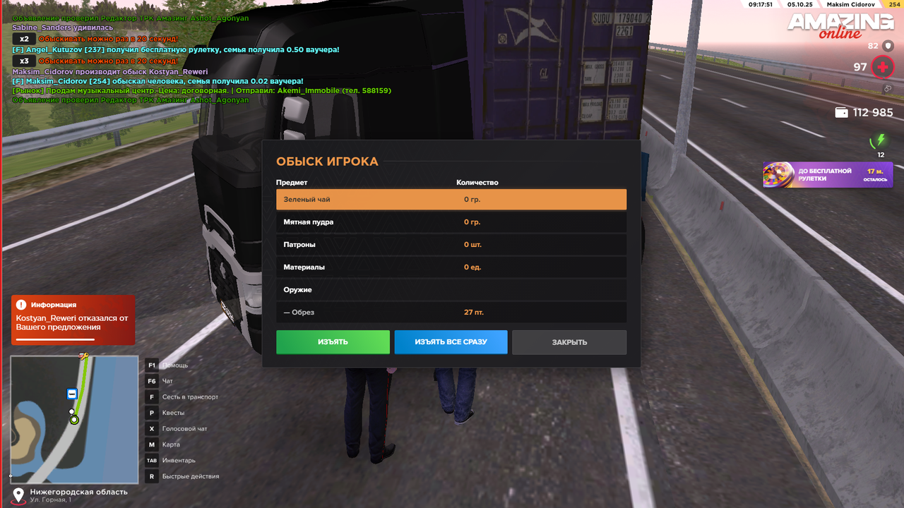 Снимок экрана (394)