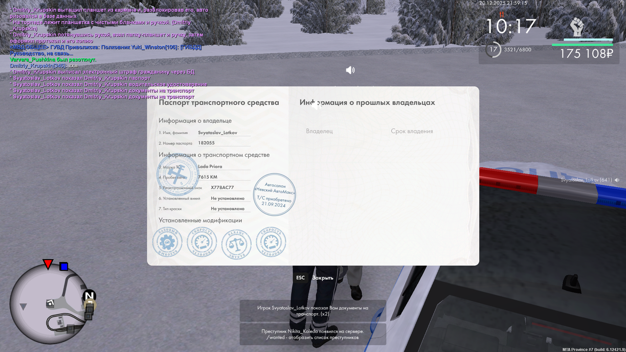 mta screen 2025 12 20 20 59 13