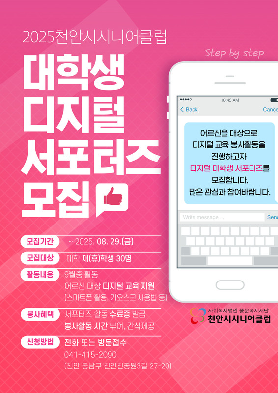 대학생 서포터즈