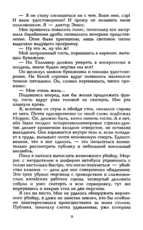 p0012