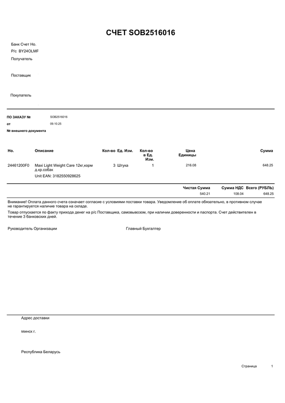 изображение_viber_2025-10-10_14-426