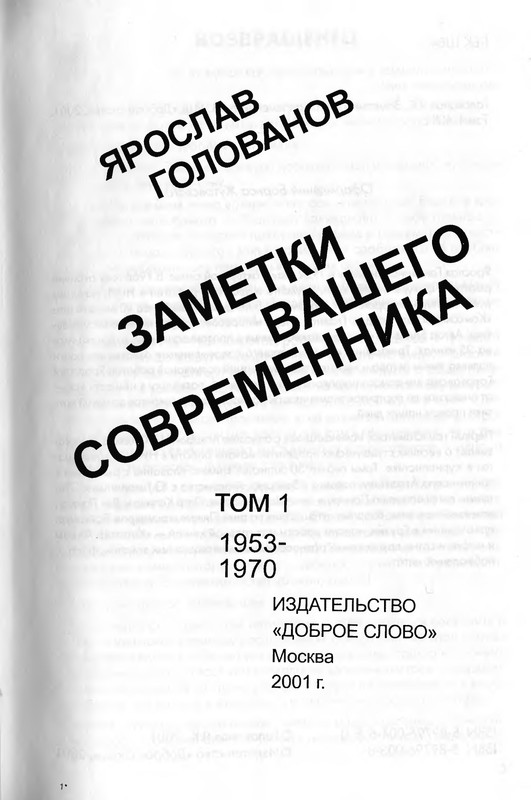 Заметки вашего. Заметки вашего