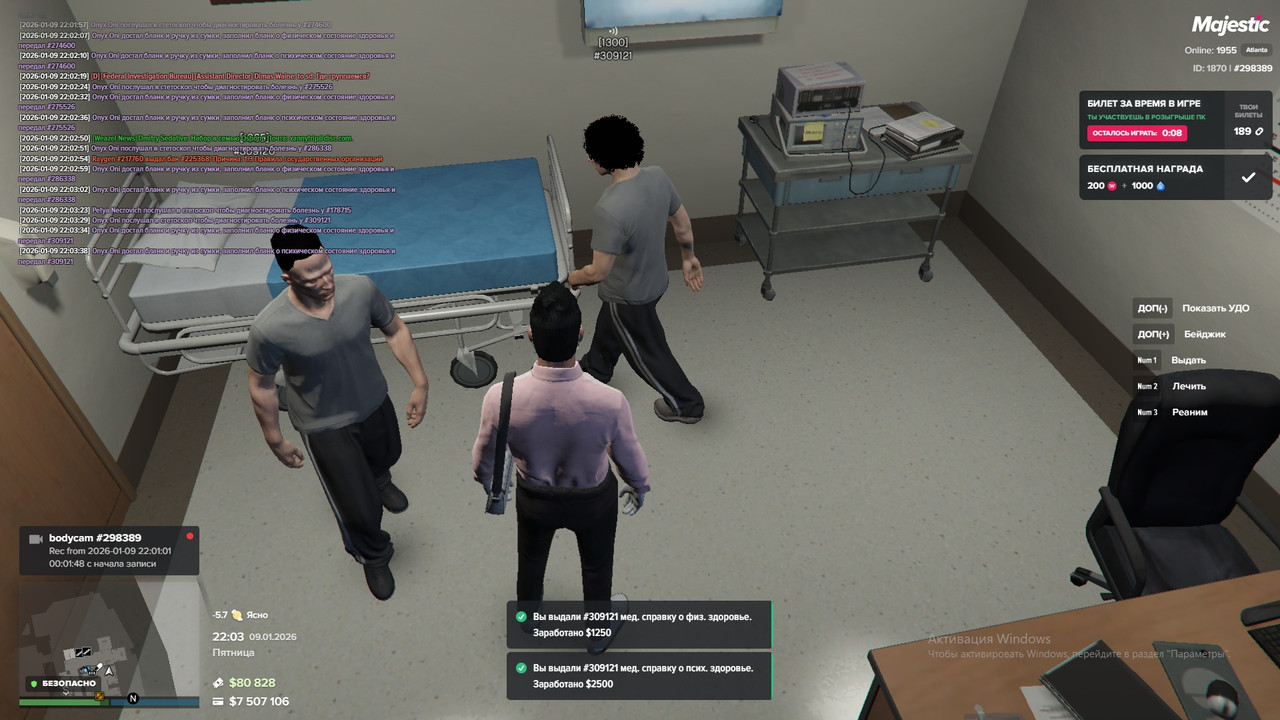 Скриншот 09 01 2026 220339