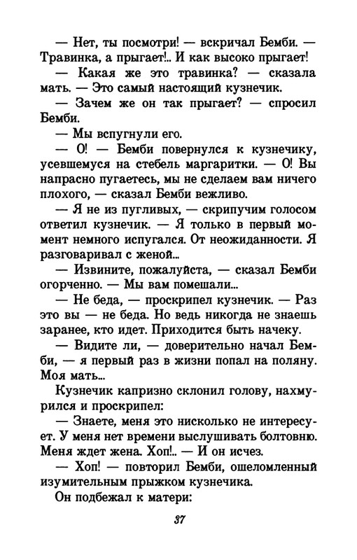 1993-page-0041