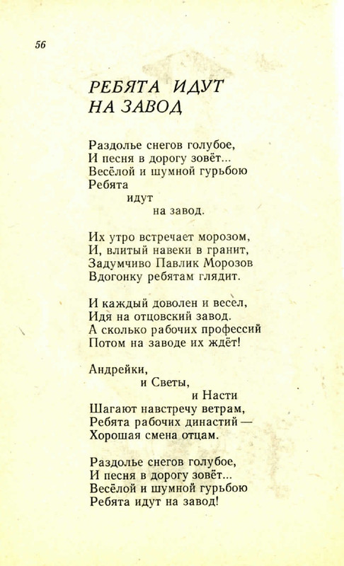 Horinskaja-Jelena-Zhuravushki-page-0055